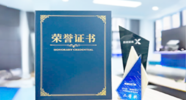 “汽车销售智能引擎”亮相浙江温州“数据要素×”大赛，斩获殊荣！