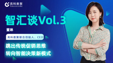 中国汽车报专访 | mile米乐集团联合创始人、CEO董琳：跳出传统促销思维，转向智能决策新模式